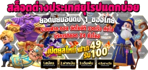 เข้าเล่นbomber168