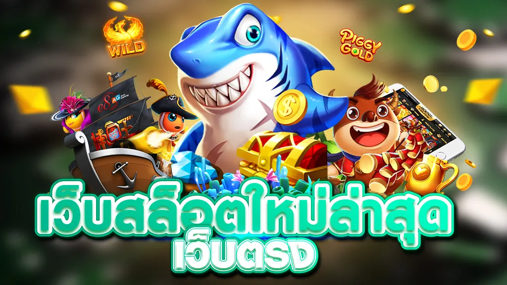 สล็อตbomber