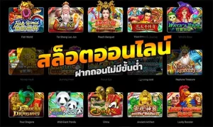 bomber168 เล่นง่าย
