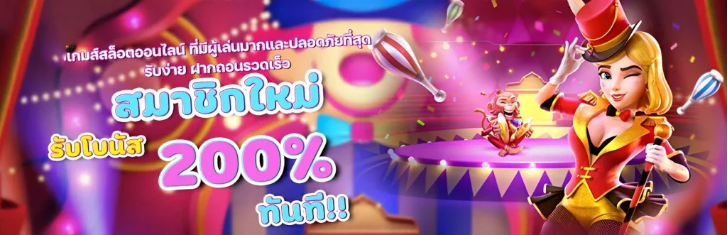bomber168 โบนัส