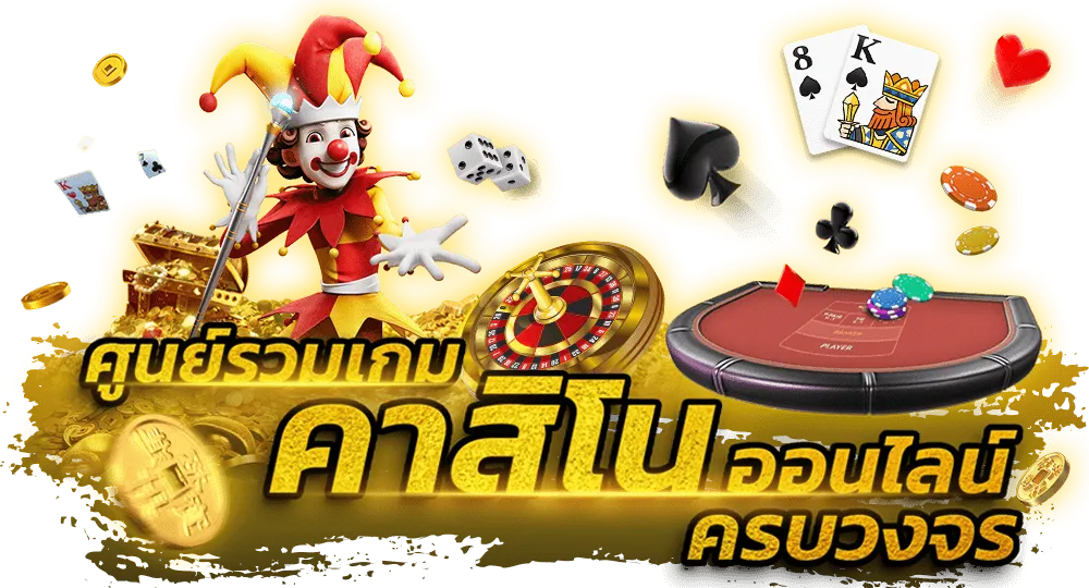 bomber168 ไม่มีขั้นต่ำ